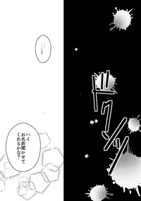 [Tobuchikara (Toriki Kuuya)] Giseisha no A-kun [Digital]