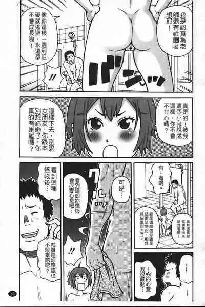 Super Monzetsu Mega Bitch