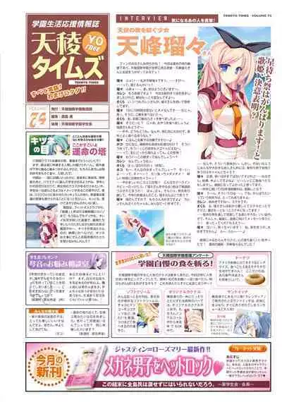 77 (Sevens) ~and, two stars meet again~ Visual Fanbook