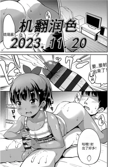 Nigirare. Zenpen + Kouhen