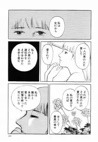 [Hayami Jun] Iyashiku Gehin ni