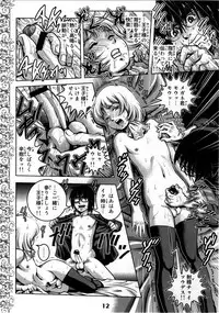 (Shota Scratch 10) [Studio Zealot (Various)] Shotarista 4