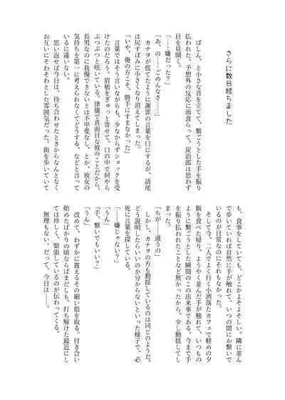 彼がなかなか迫ってこないので、誘ってみたら攻められました♡