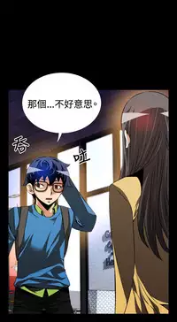 [KKUN &INSANE] Love Parameter 恋爱辅助器 76-79 (chinese)