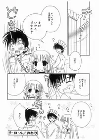 [RinRin] Love Chara Box