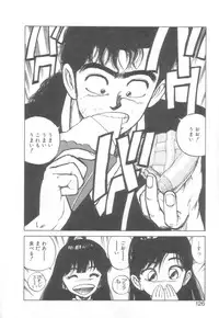 [Asano Kaori] Vanity Angel