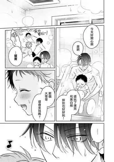 [Totofumi] Densetsu no Yarichin VS Teppeki no Shiriana | 传说级炮王vs铁壁屁眼 (MAGAZINE BE×BOY 2021-10) 1-2 [Chinese] [冒险者公会] [Digital]