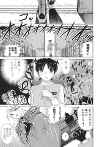 [Futamaro] Ai-Kazoku