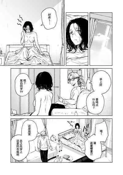 Nemimi e Koi no Kahou