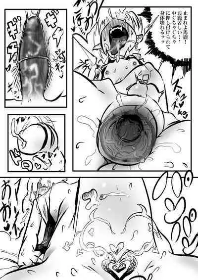 ShishiTowa with Koyo