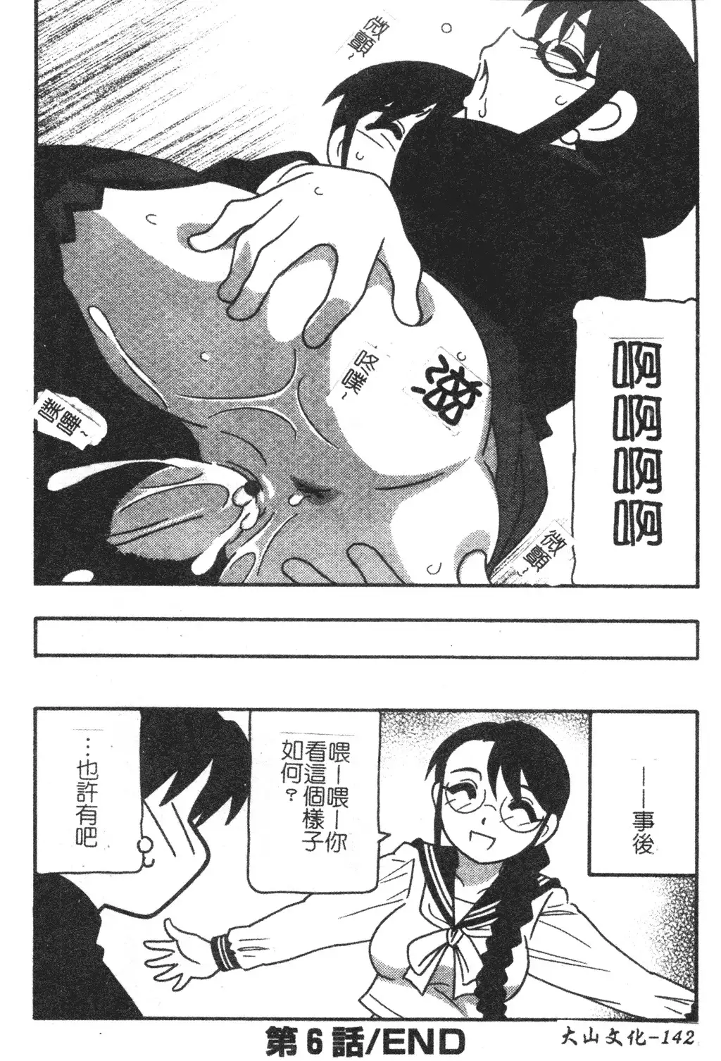 FAMILY PLAY | 家族遊戲