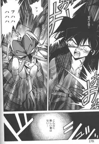 [SHIZUKA] Kotone Nintouchou