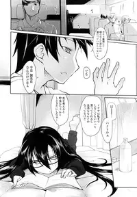 [Midori No Rupe] Imako System