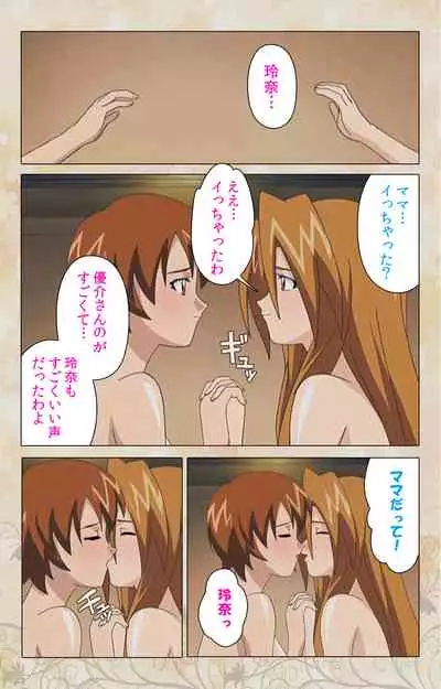 Bakunyu oyako kanzenhan