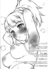 (C87) [Ran-ya (Aranmaru)] Himitsu Training (Gundam Build Fighters Try) [Chinese] [无毒汉化组]