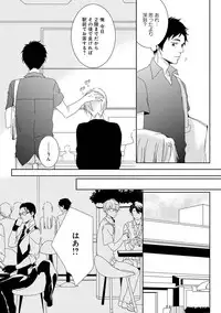 [Tsubaki Mitsui] SM gokko