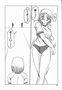 [TWILIGHT] JAUN BRILLIANT