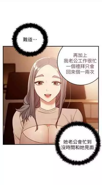 [週二] [Red-A & 頸枕] 繼母的朋友們 1-41 官方中文（連載中）