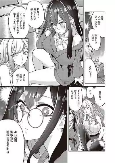 [Tamon Ketsuyuki] Akuma demo Asobi desu [Digital]