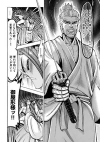 [Ohsugi Yukihiro] Aruki Miko Kyuubi Ni [Digital]