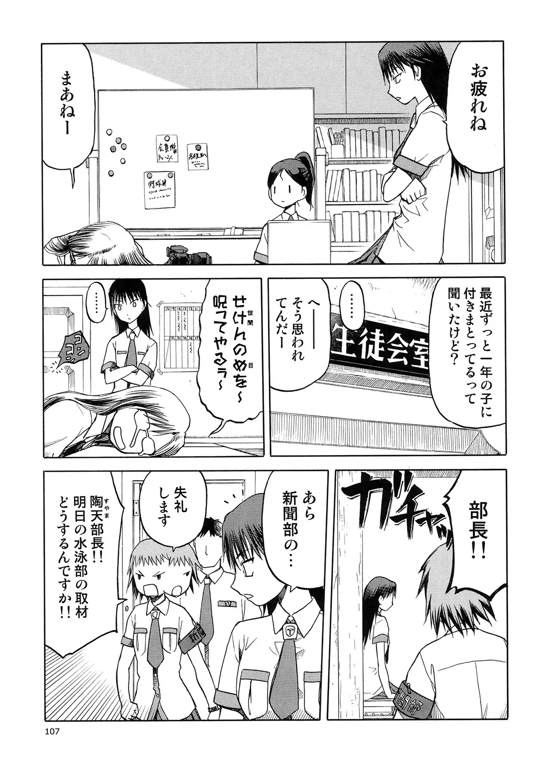 blue snow blue Soushuuhen 5