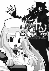 [Himehachi] Radical Vector