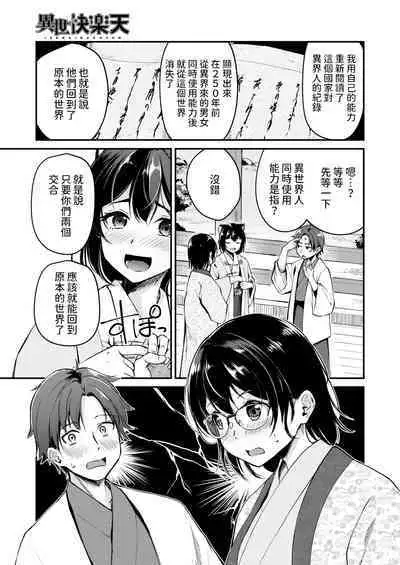 [れぐでく] ケモミミの占術師 ~君と未来を~ (異世快楽天 Vol.35) 中文翻譯
