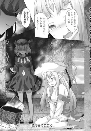 Rance Quest Vol.03 Ch.01,03,04,05