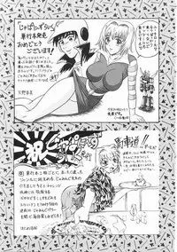 [Jamming] Japanese Like