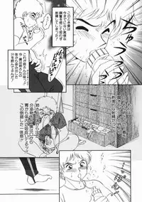 [Yaska] Kodomo no Omocha