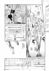 [Matsutou Tomoki] PR - Perfect Rape