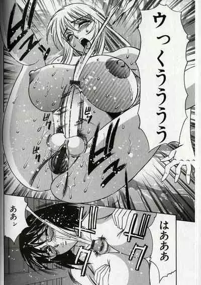 Chijoku no Gakuen