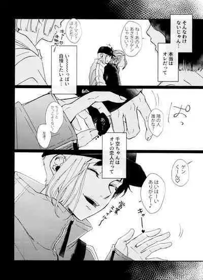 Jigoku mo Sonna ni Warukunai