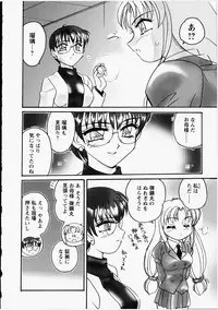 [Amagi Kei] Otome Chinpo