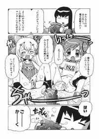 [Tom Tamio] Punikko Mousou Kyoku