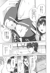 [Chiyou Yoyuchi] Midare Hajimeta Karada