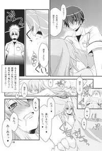 [Ugou no Shuu (某, 白黒業, 落下流睡)] MODEL FT (Ookami-san to Shichinin no Nakama-tachi)