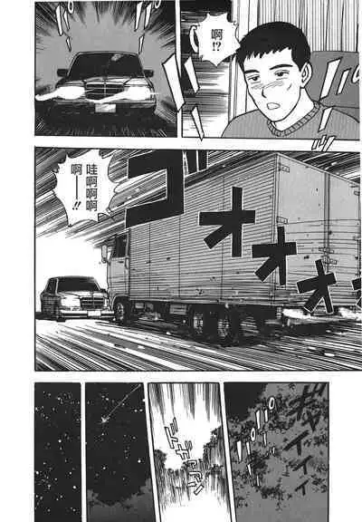 Makuhiru Yumeko | 夢子的異色世界