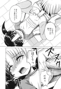 [Nanana Nana] Sentimental/Twelve