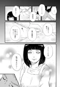 (C93) [Carbonate (Soda)] Chronology (Naruto)