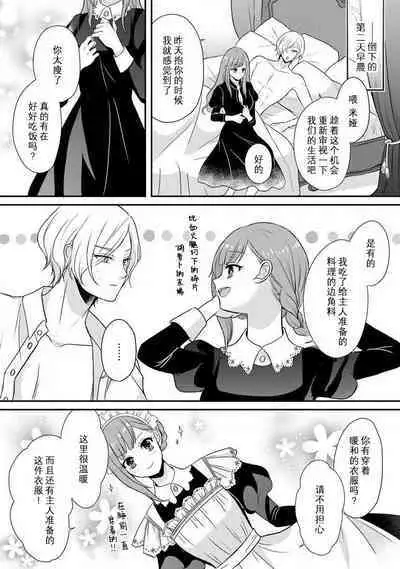 [tsugumi] Kawaii Boku no Mia Tennen Kizoku-sama no Aisare Maid | 我可愛的米婭 為天然貴族所愛的女僕 1-5 [Chinese] [莉赛特汉化组]