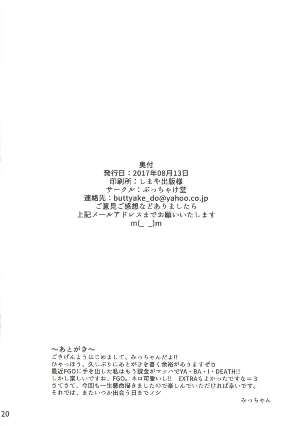 THE SUMMER OF THE EMPRESS