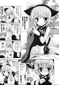 [Yuiga Naoha] Sweet cube [2007-08-01]