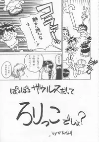 [Momo no Tsubomi (Various)] Lolikko LOVE 5 (Various)