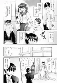 [Shinonome Ryu] Tororin Musume