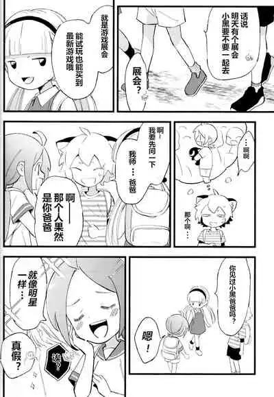 Kono hiroi, sekai no naka de| 大千世界