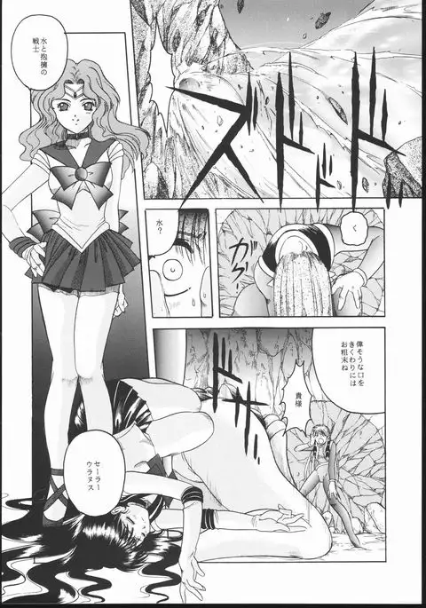 Sailor Moon the Minako III - Final