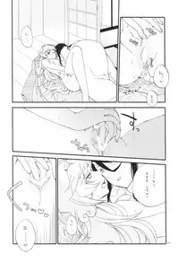 (C91) [Niratama (Sekihara, Hiroto)] Kago no Oni