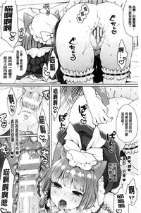 [majoccoid] Yumemiru Slave | 如夢似幻的性奴隸 [Chinese]