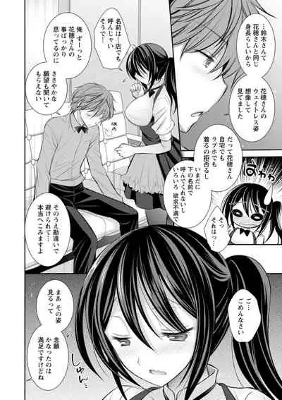 Amairo no Koishibari